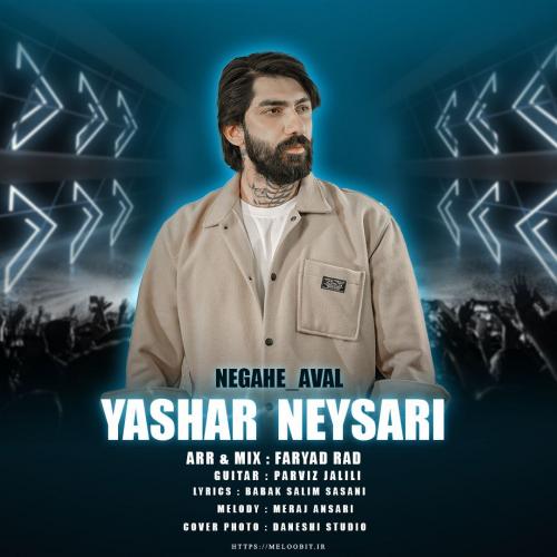 دانلود آهنگ نگاه اول